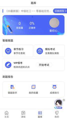 万洋船员管家下载