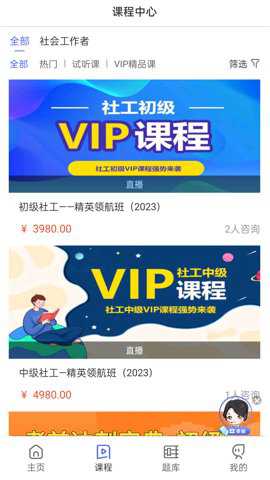 万洋船员管家下载