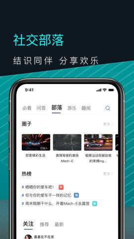 福特电马汽车下载