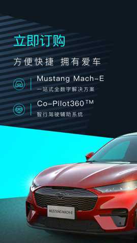 福特电马汽车下载