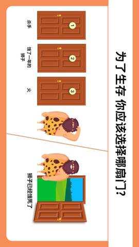 烧脑大挑战游戏下载