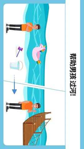 烧脑大挑战游戏下载