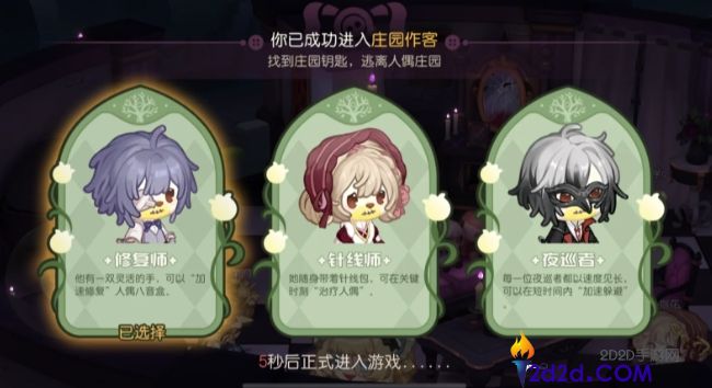 奥比岛手游人偶庄园怎么玩