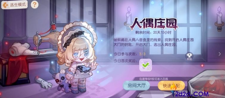 奥比岛手游人偶庄园怎么玩