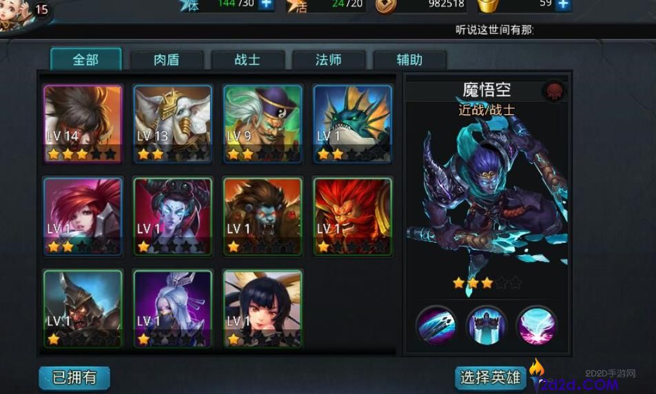 乱斗西游2魔悟空怎么玩