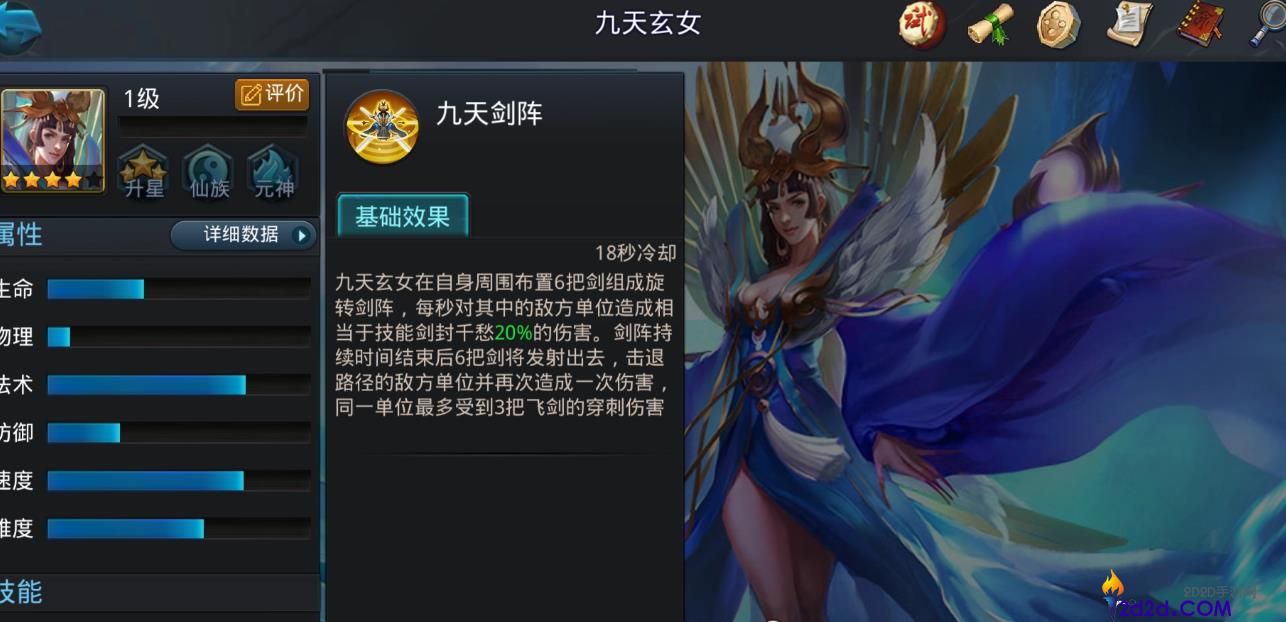 乱斗西游2九天玄女怎么玩