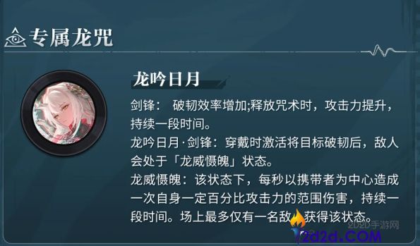 归龙潮青龙元君怎么培养