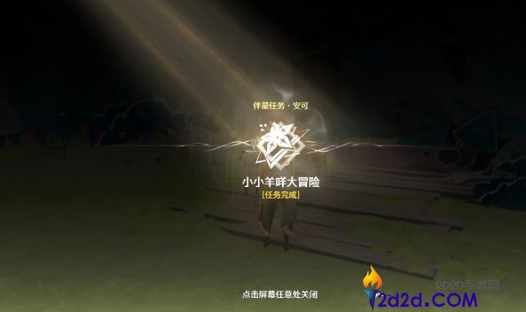 鸣潮安可伴星任务必拿宝箱有哪些