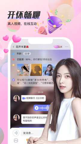 觅趣交友软件最新版下载