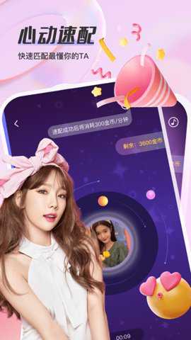 觅趣交友软件最新版下载