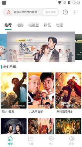 天空影院电视版手机版下载