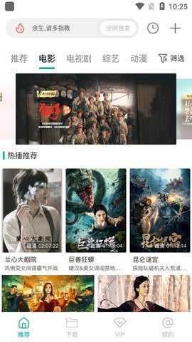 天空影院电视版手机版下载