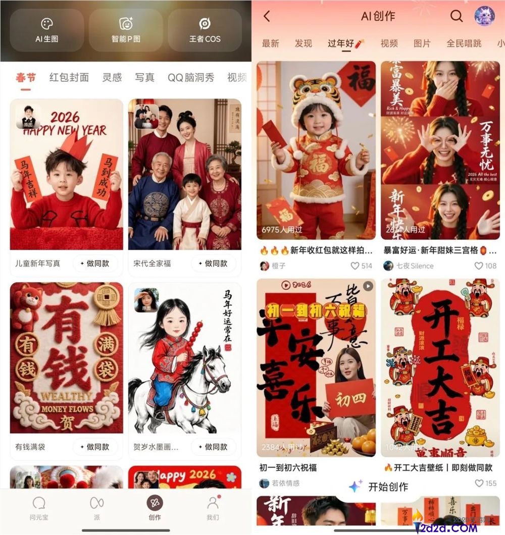 旅游过年、简走亲戚、平淡饮食,年青人想过个“苏醒”年？