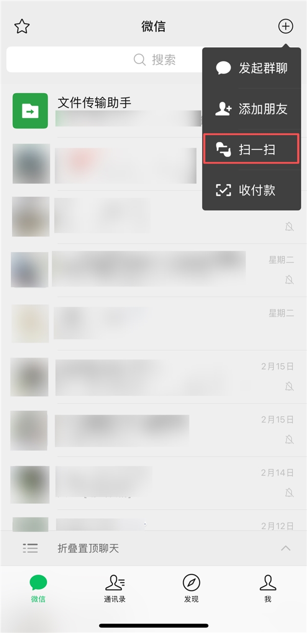 微信上线两大适用新功能,不必流量也能传原图、找图更轻易