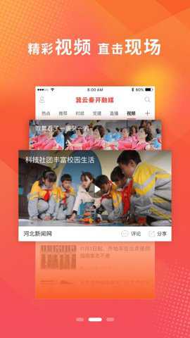 冀云秦开融媒客户端官方下载