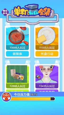 单机解压全集游戏下载