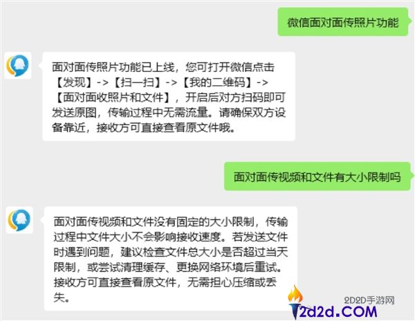 微信推出面临面传输新功能,腾讯客服,文件大小不影响传输速度
