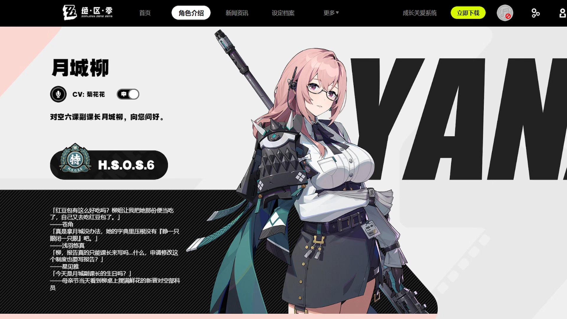 绝区零月城柳技能怎么样-绝区零月城柳相关介绍