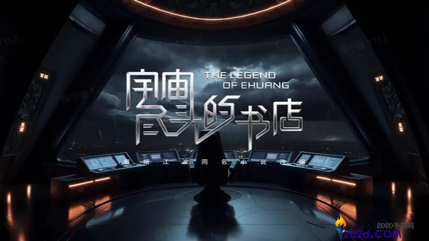 首个漫剧春节档,若何给精品化下个定义？