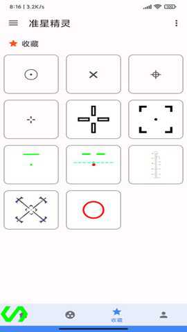 准心精灵和平精英最新版下载