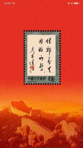 中邮先锋缴费下载