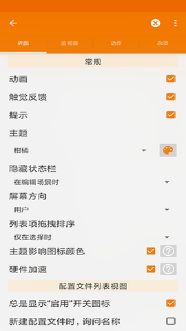 tasker车机版最新版下载