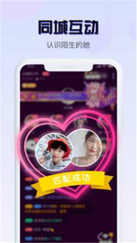 音恋语音交友下载