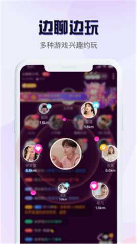 音恋语音交友下载