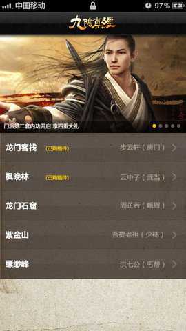 九阴助手安卓版下载