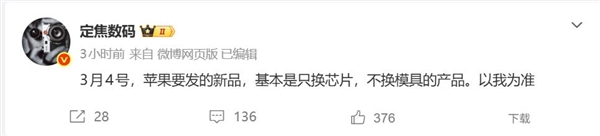 库克刀法精准,苹果iPhone 17e换芯不换模具,刘海屏再战一年