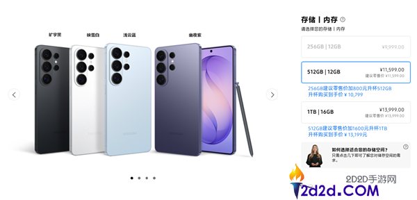 9999元起安卓顶配机皇,三星Galaxy S26 Ultra发布,行业首发硬件防窥屏