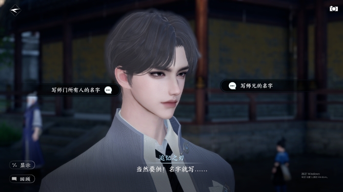 逆水寒手游人间任务怎么做-逆水寒手游人间任务详细指南