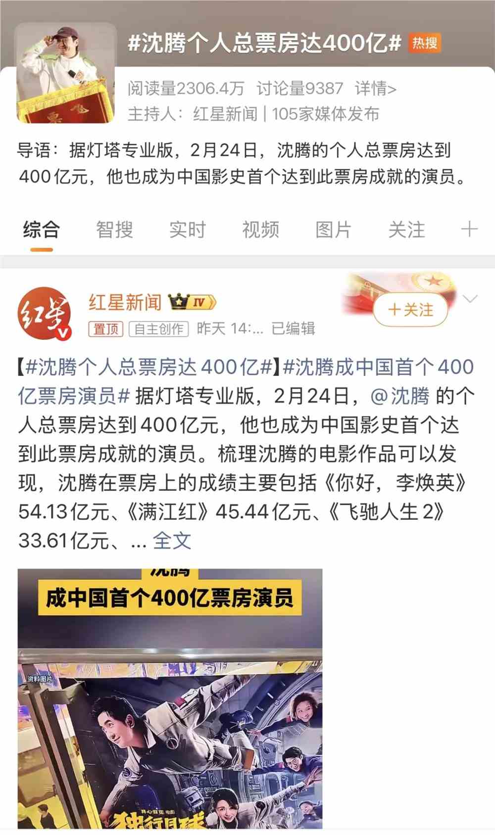 复盘2026春季档,除了票房记载,还有哪些新变量?