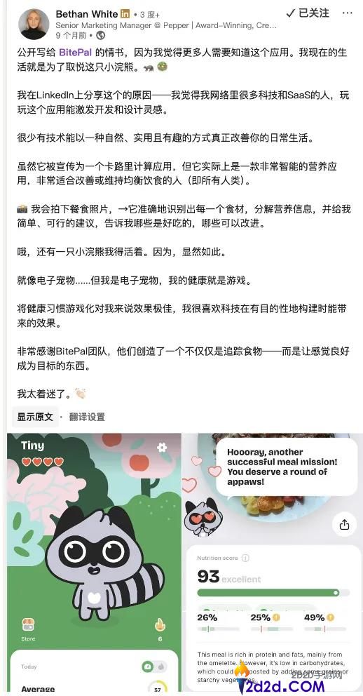 用“养宠”重做工具,一款APP月入300万美元