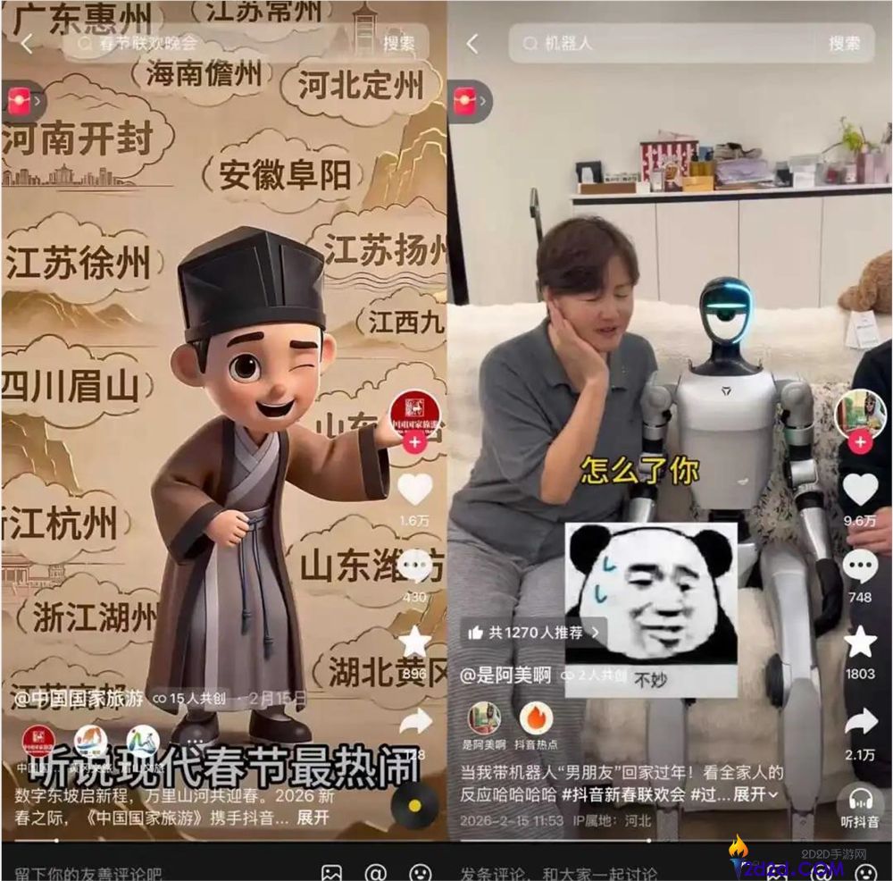 抖音首届新对联欢会,把AI玩出了炊火气