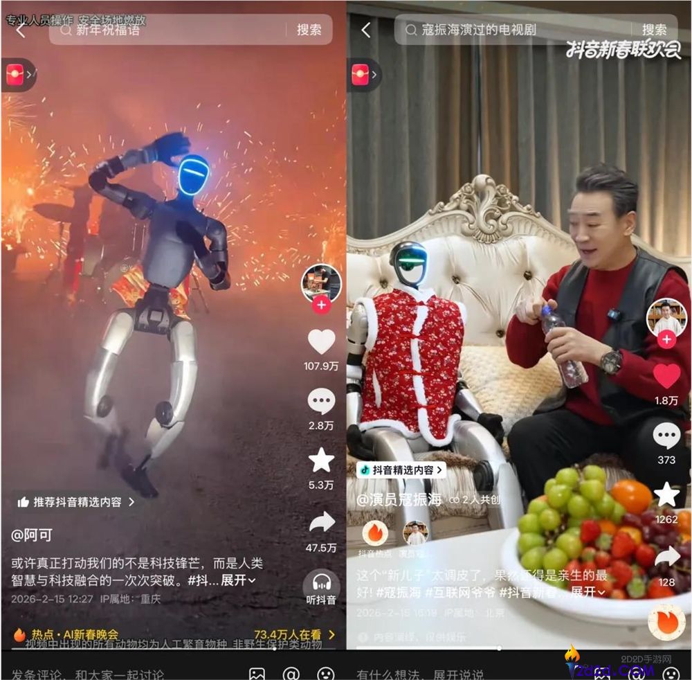 抖音首届新对联欢会,把AI玩出了炊火气