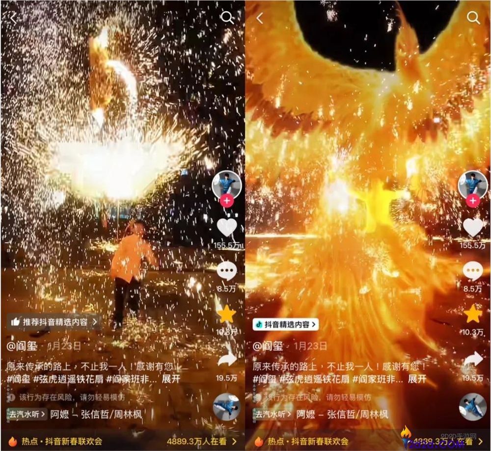 抖音首届新对联欢会,把AI玩出了炊火气