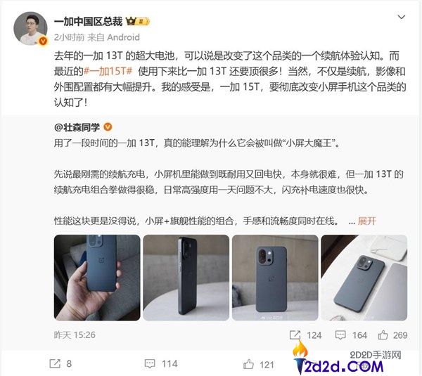 小屏党的梦中情机,李杰,一加15T将刷新人人对小屏手机的认知