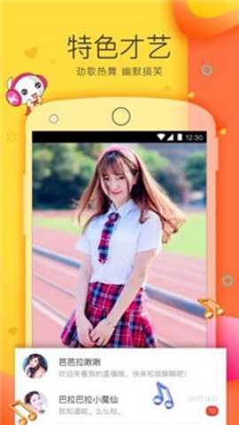 黄台免费app直播下载