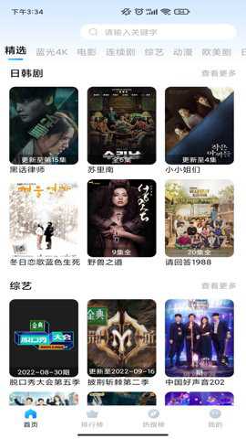 三妹影视电视版下载