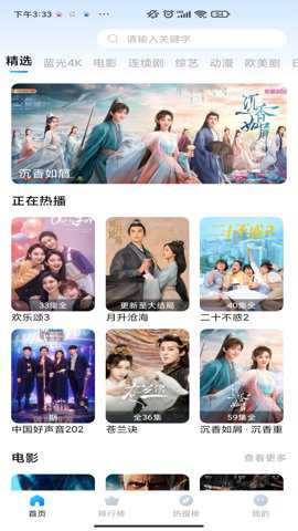 三妹影视电视版下载