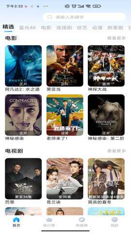 三妹影视电视版下载