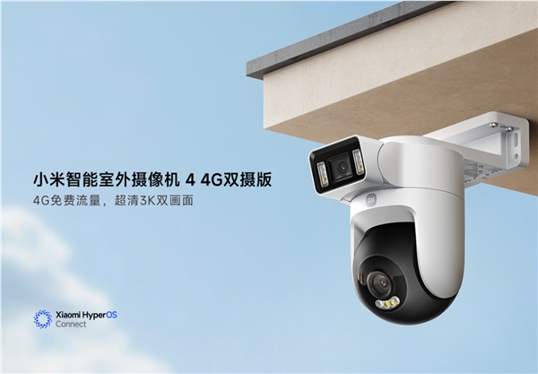 499元,小米智能室外摄像机4 4G双摄版发布,内置联通/电信SIM卡 流量收费
