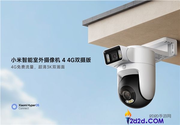 499元,小米智能室外摄像机4 4G双摄版发布,内置联通/电信SIM卡 流量收费