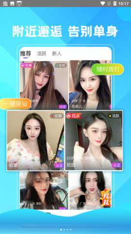 小甜心社交下载