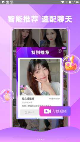 小甜心社交下载