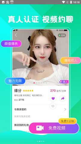 小甜心社交下载