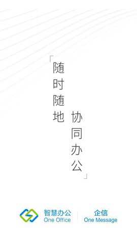 龙政通app官方版下载