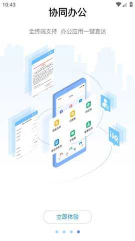 龙政通app官方版下载
