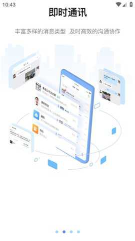 龙政通app官方版下载